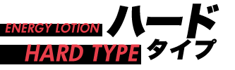 hard type