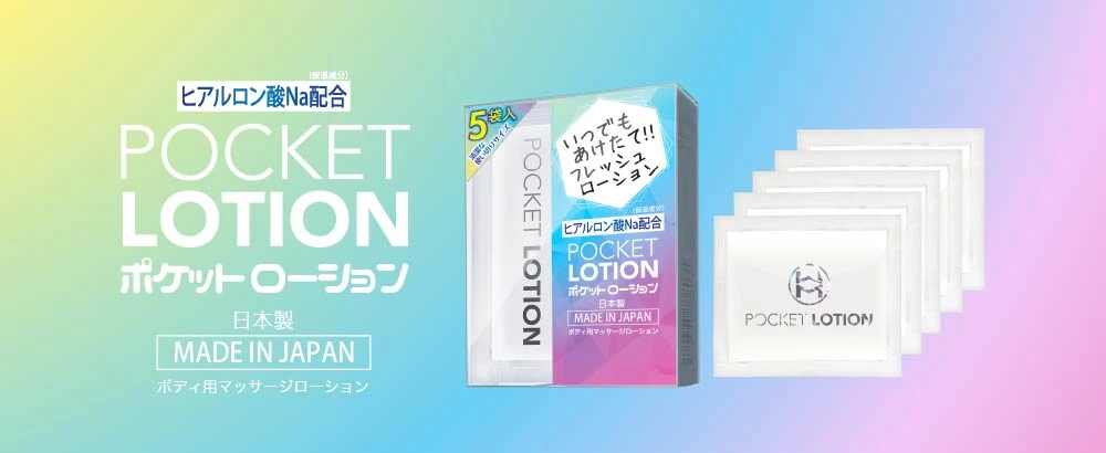 Pocket lotion