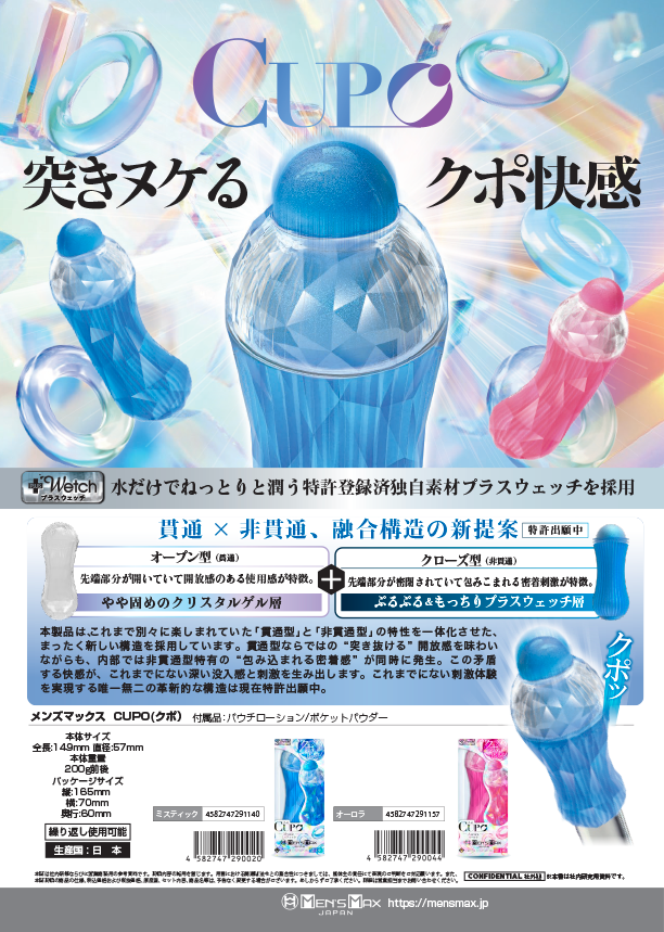 クポのカタログ表紙