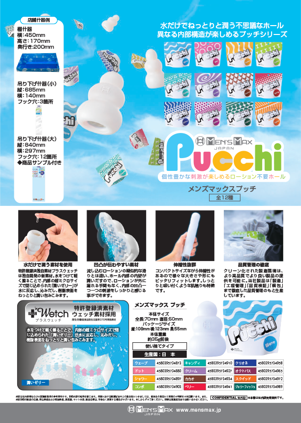 プッチのカタログ表紙