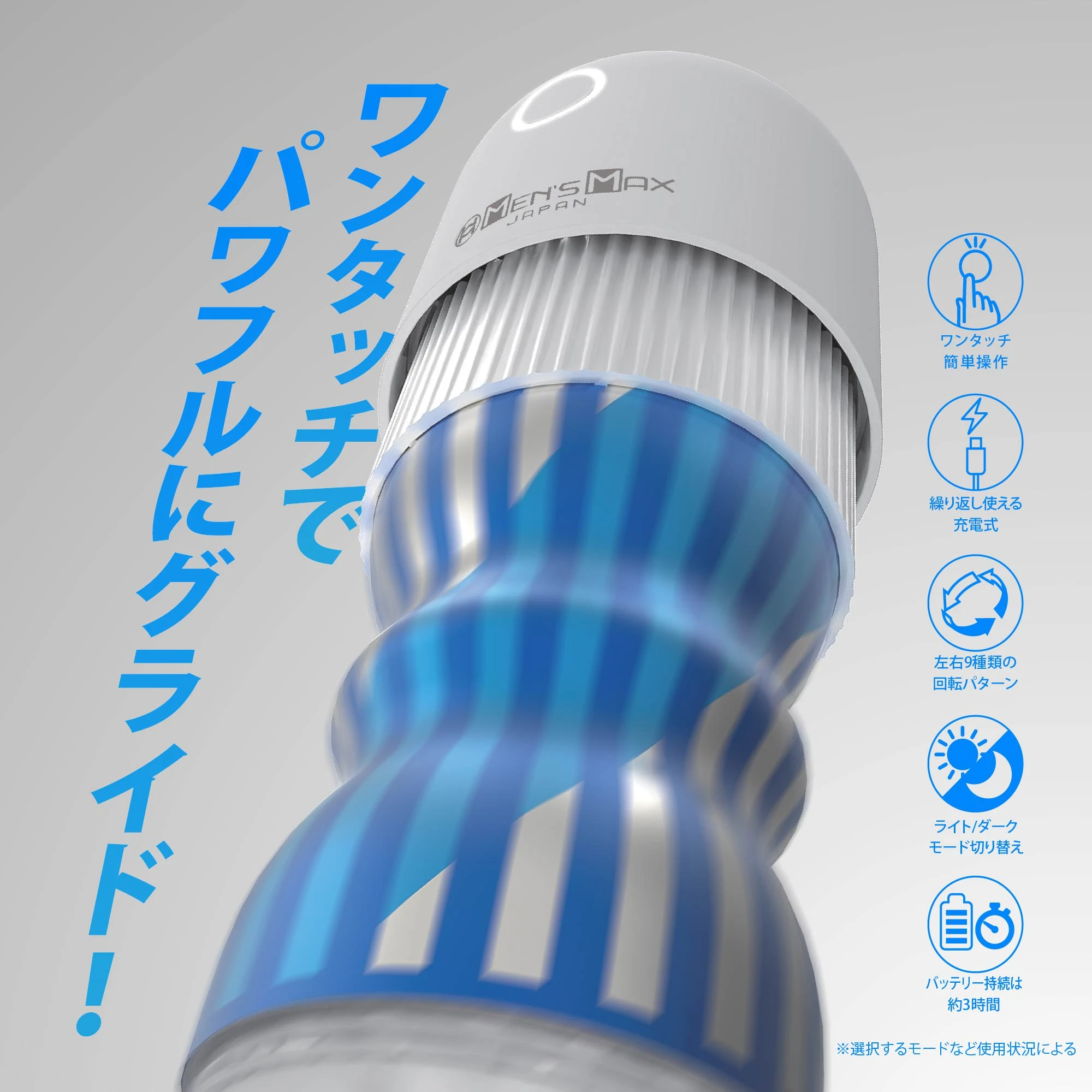 メンズマックス ジーグライド 画像1