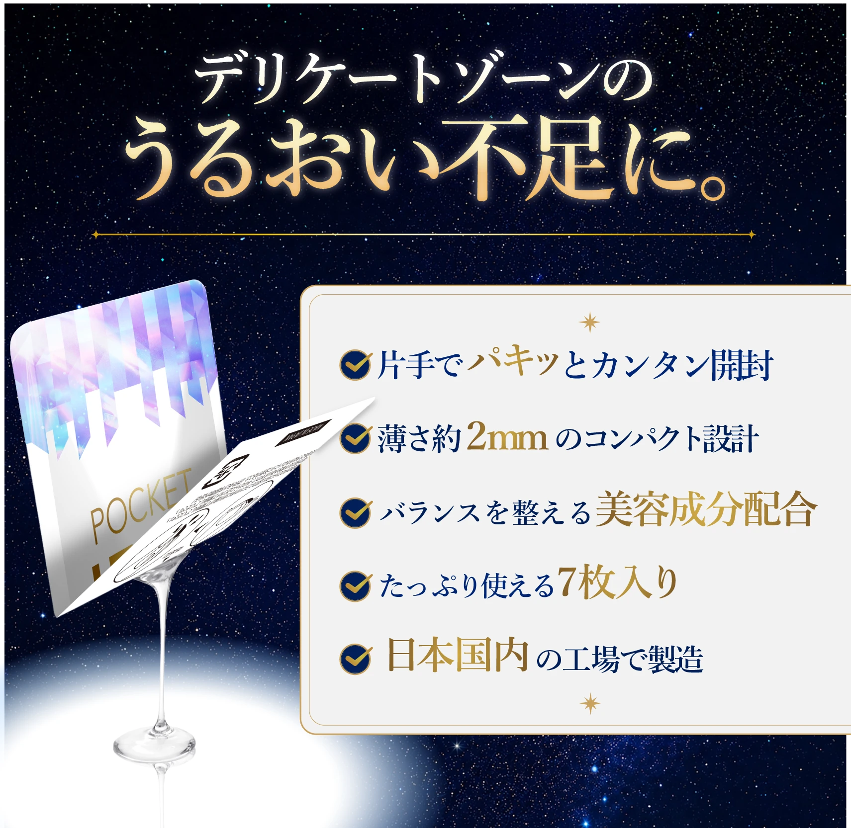 メンズマックス ポケットゼリー 画像2