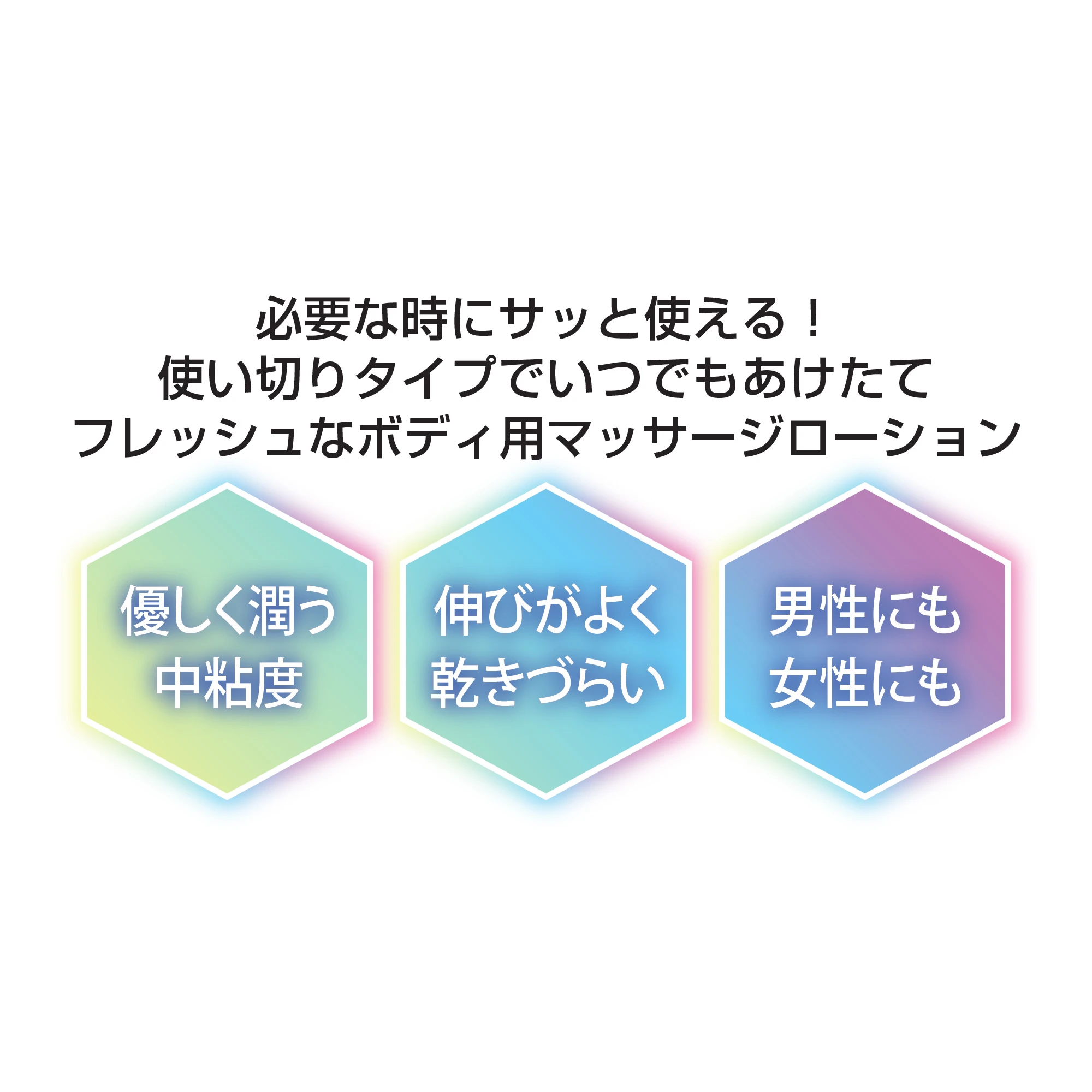 メンズマックス ポケットローション 画像2