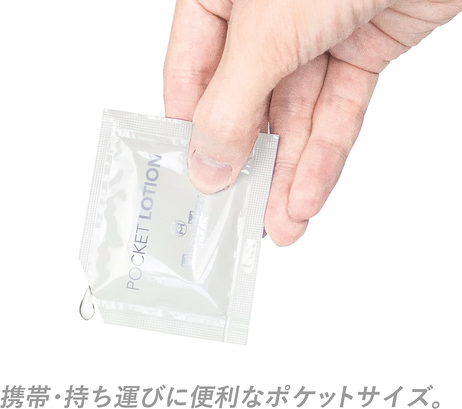メンズマックス ポケットローション 画像3