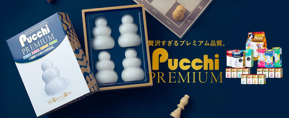 プッチプレミアムのサムネイル