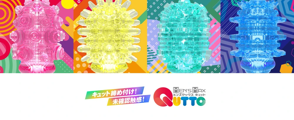 キュットのサムネイル