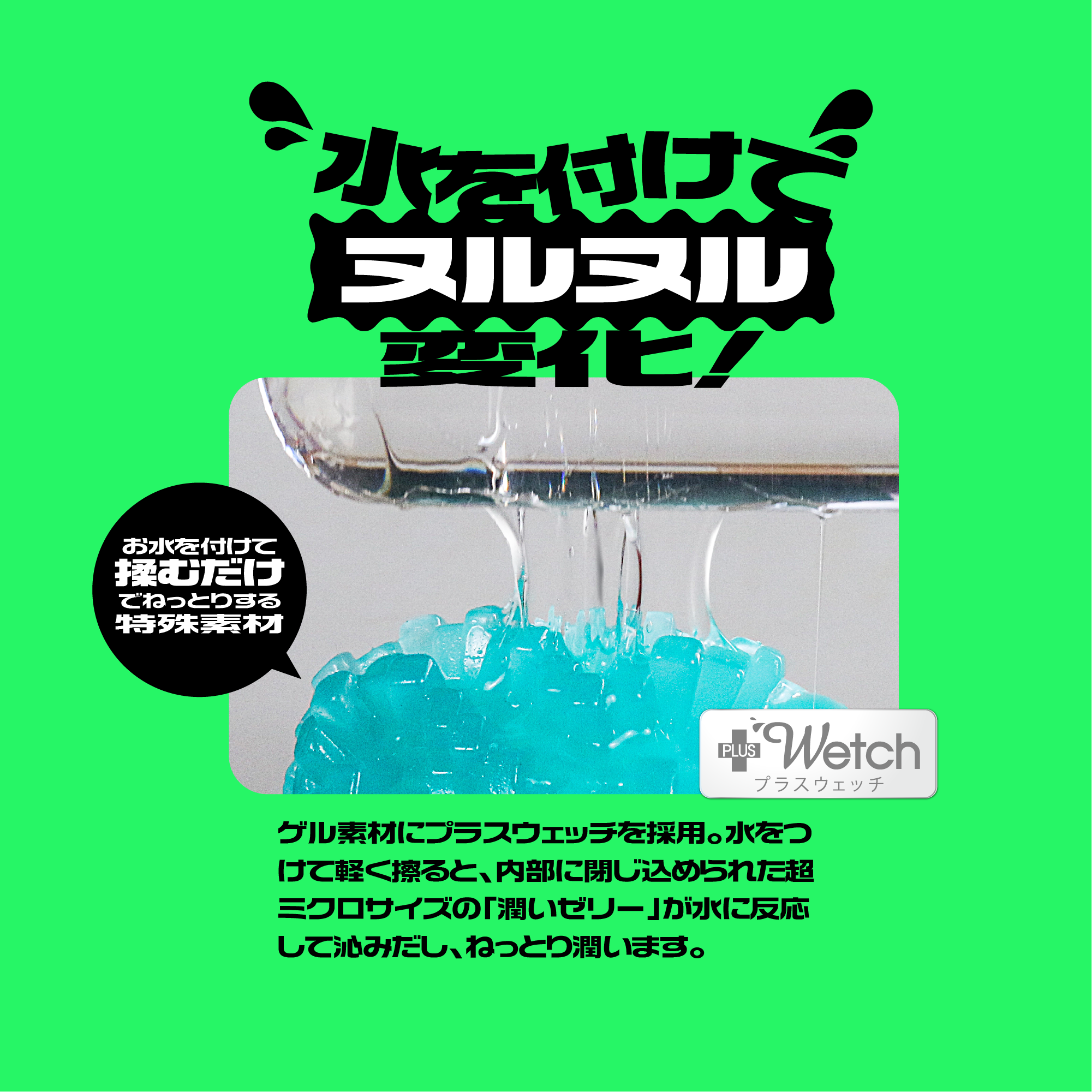 メンズマックス キュットプラスウェッチ 画像2