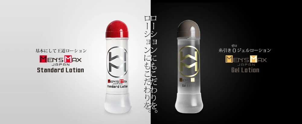 スタンダードローションのサムネイル