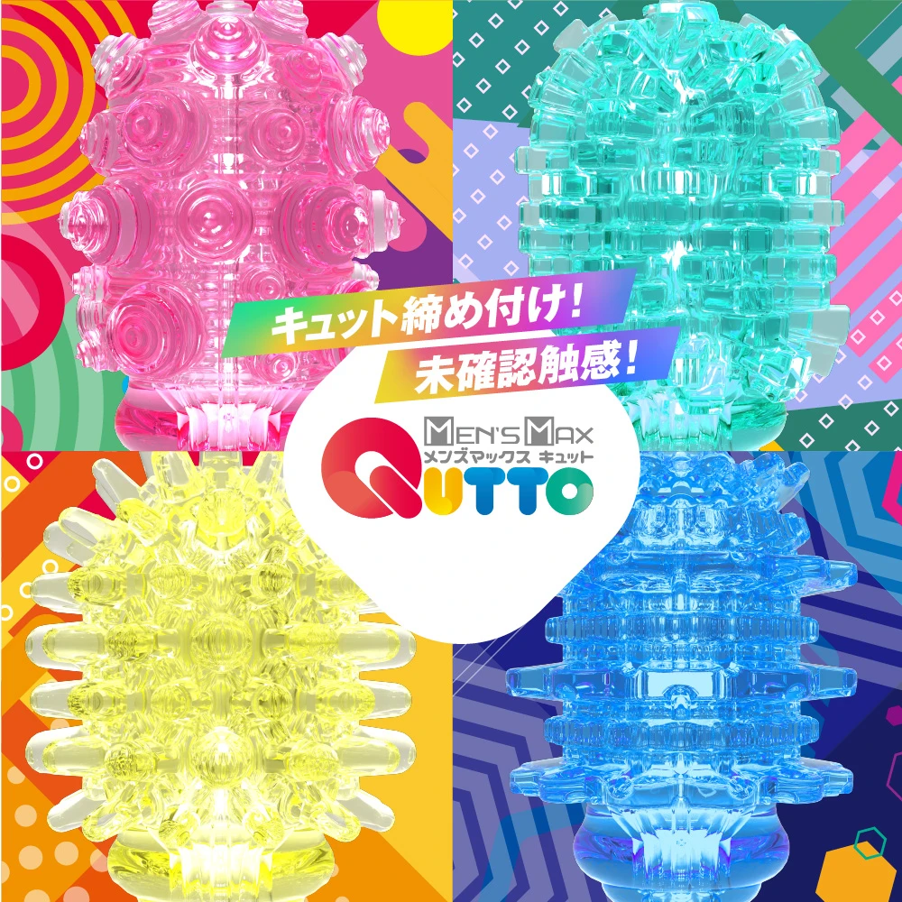 メンズマックス キュット アイキャッチ