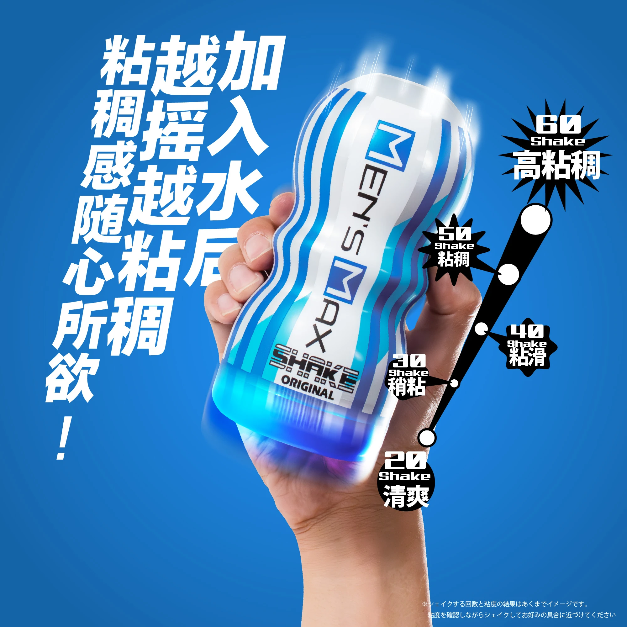 MEN'SMAX SHAKE ORIGINAL 画像1